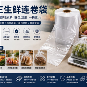 PE防尘袋是什么？从家具保护到工业包装，一只普通塑料袋背后的应用价值
